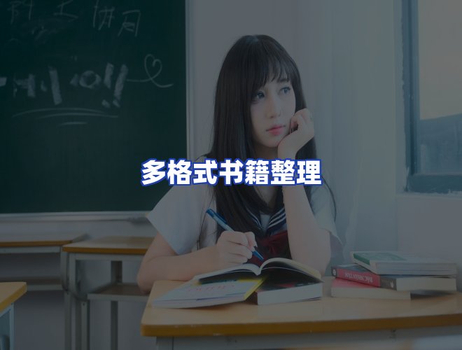 服务优势